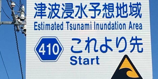 Tsunami Sign, Japan
